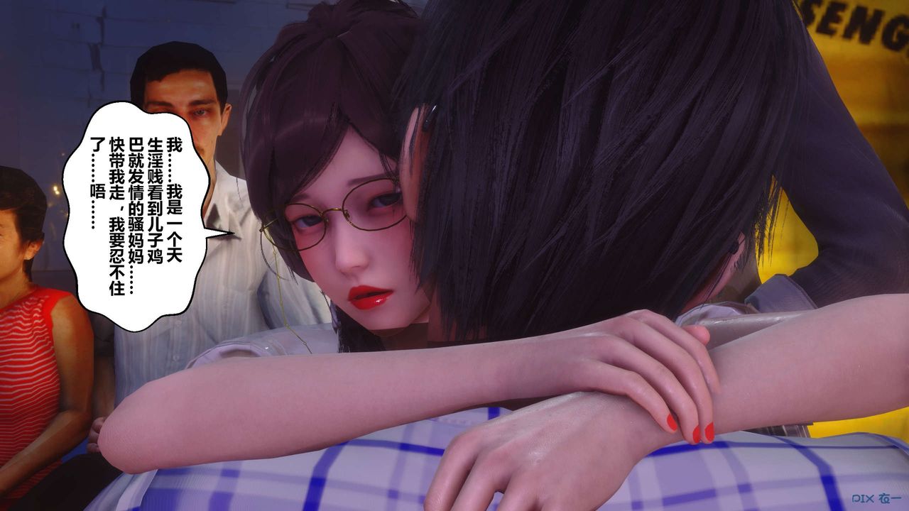 [3D]秘密高清无码版第81话