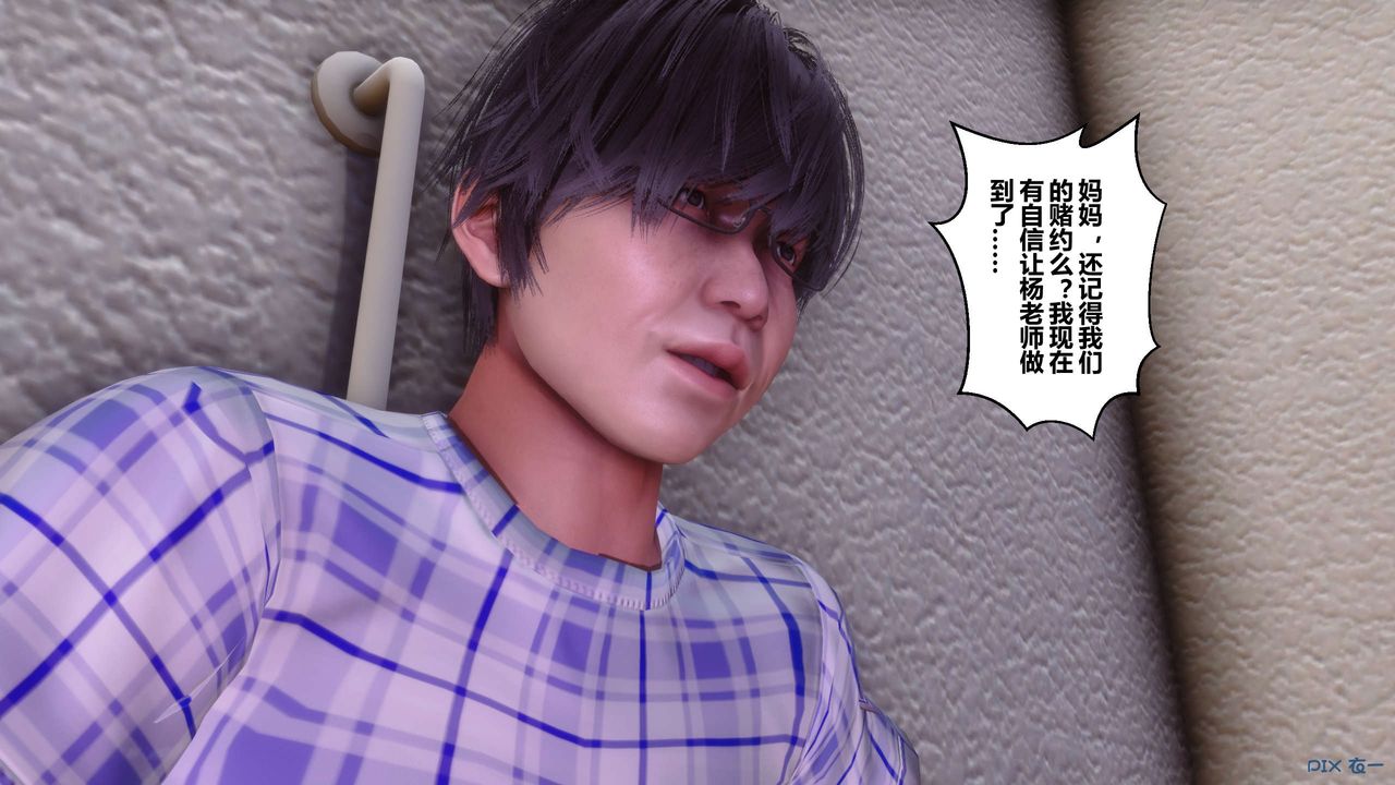 [3D]秘密高清无码版第81话