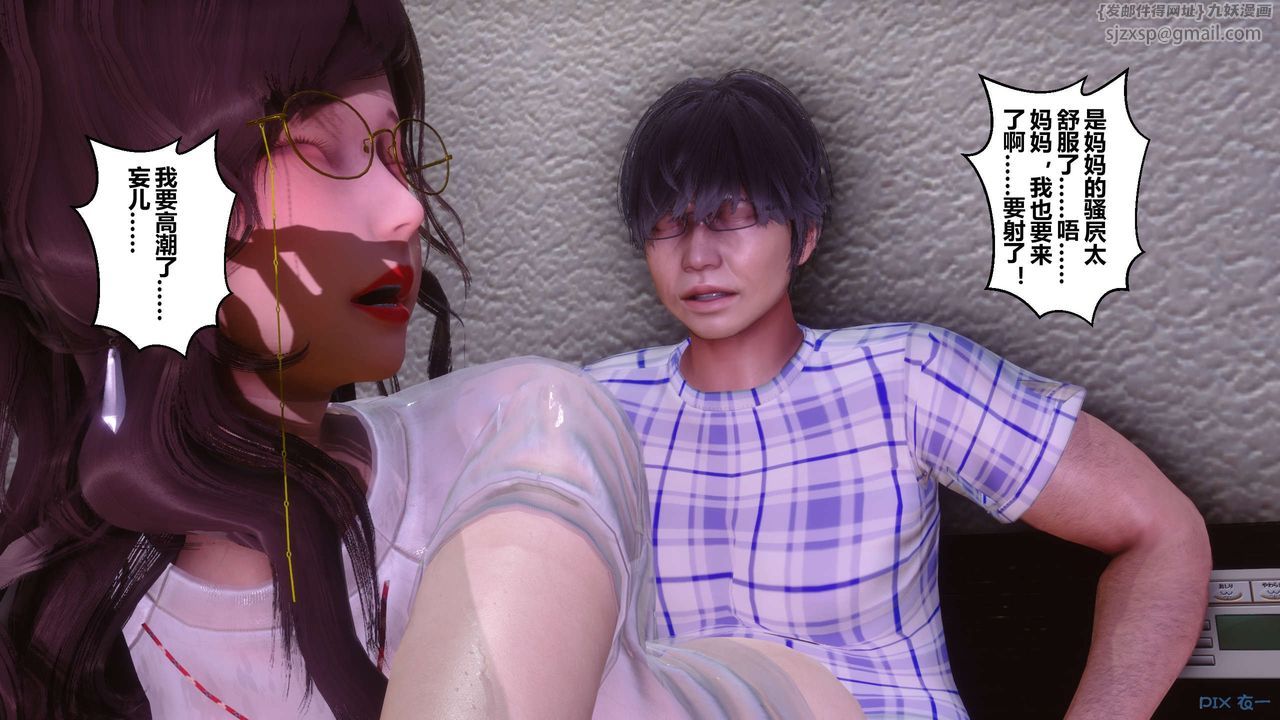 [3D]秘密高清无码版第81话