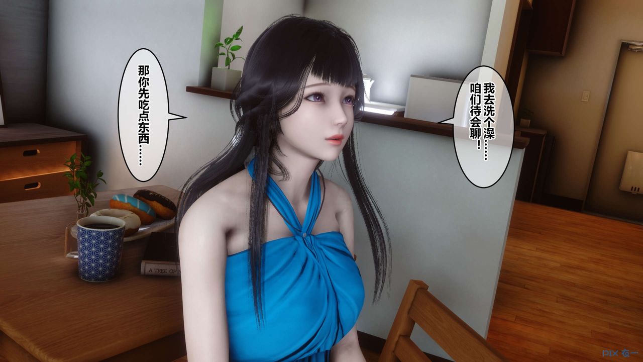 [3D]秘密高清无码版第82话