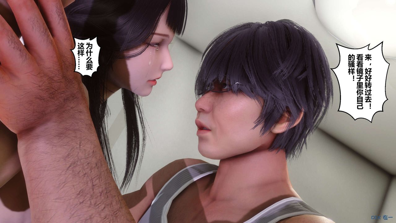 [3D]秘密高清无码版第84话