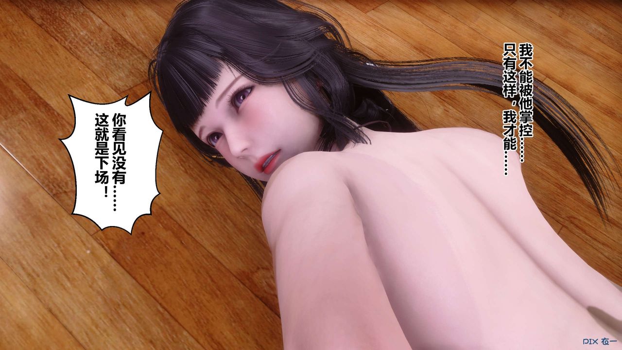 [3D]秘密高清无码版第84话