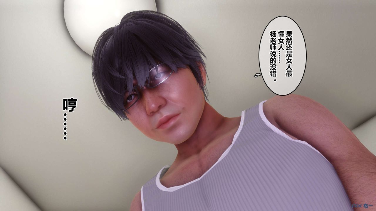 [3D]秘密高清無碼版第84話