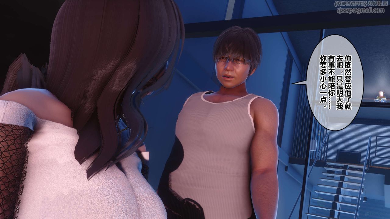 [3D]秘密高清無碼版第85話