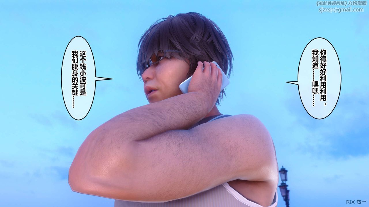 [3D]秘密高清无码版第85话