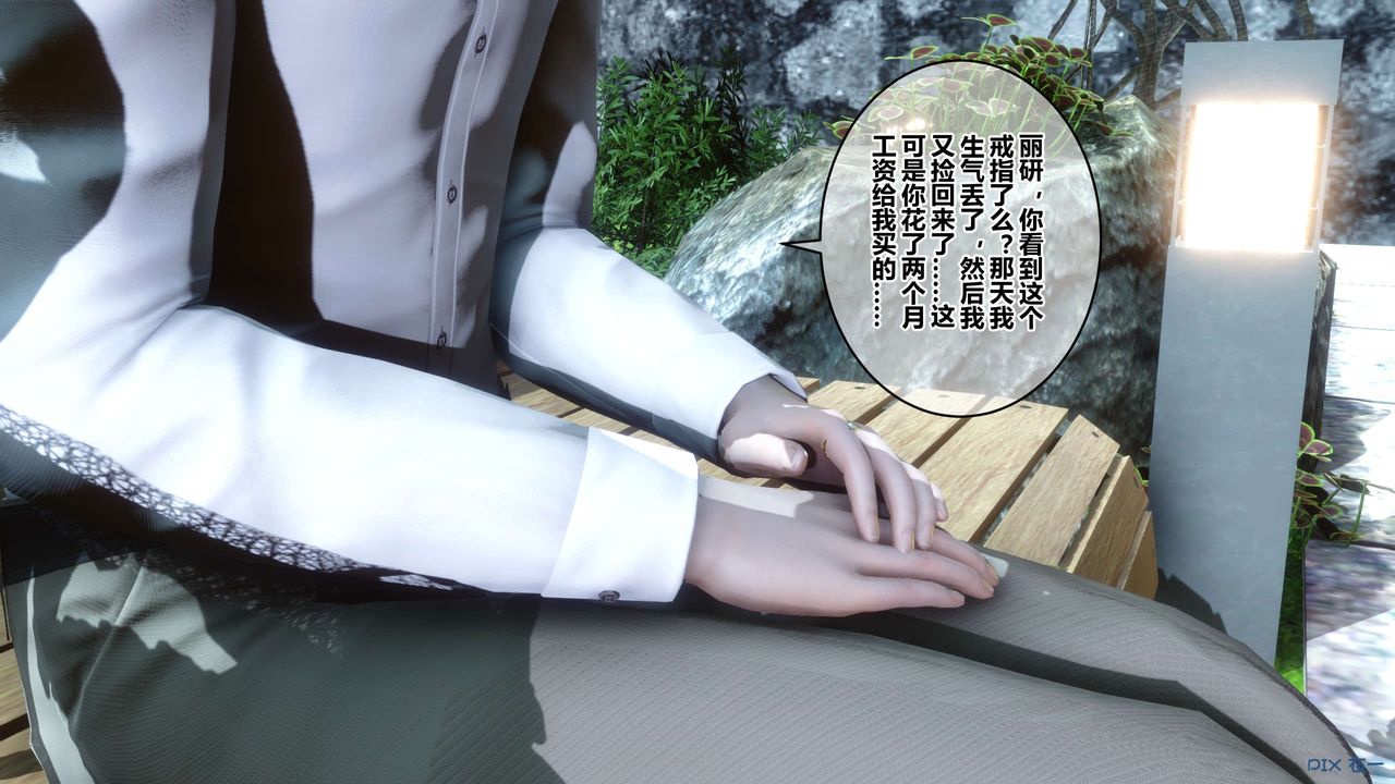 [3D]秘密高清无码版第86话