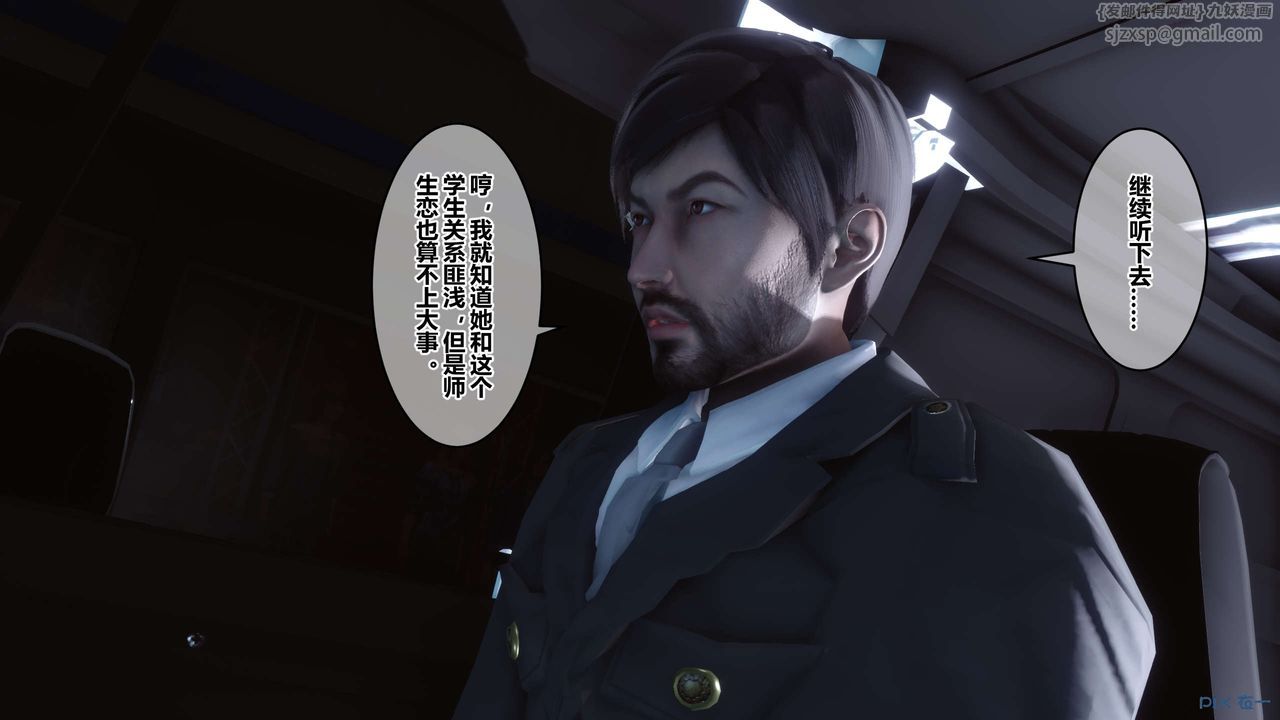[3D]秘密高清无码版第86话