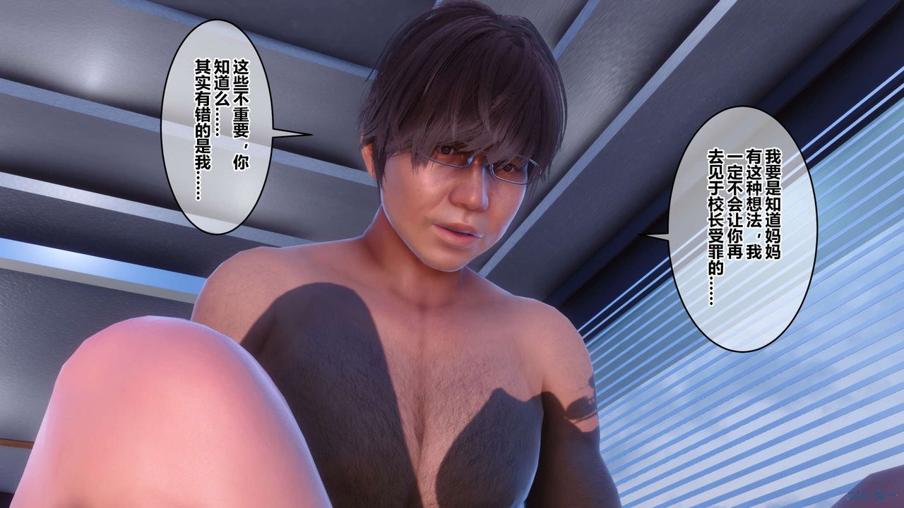 [3D]秘密高清无码版第86话