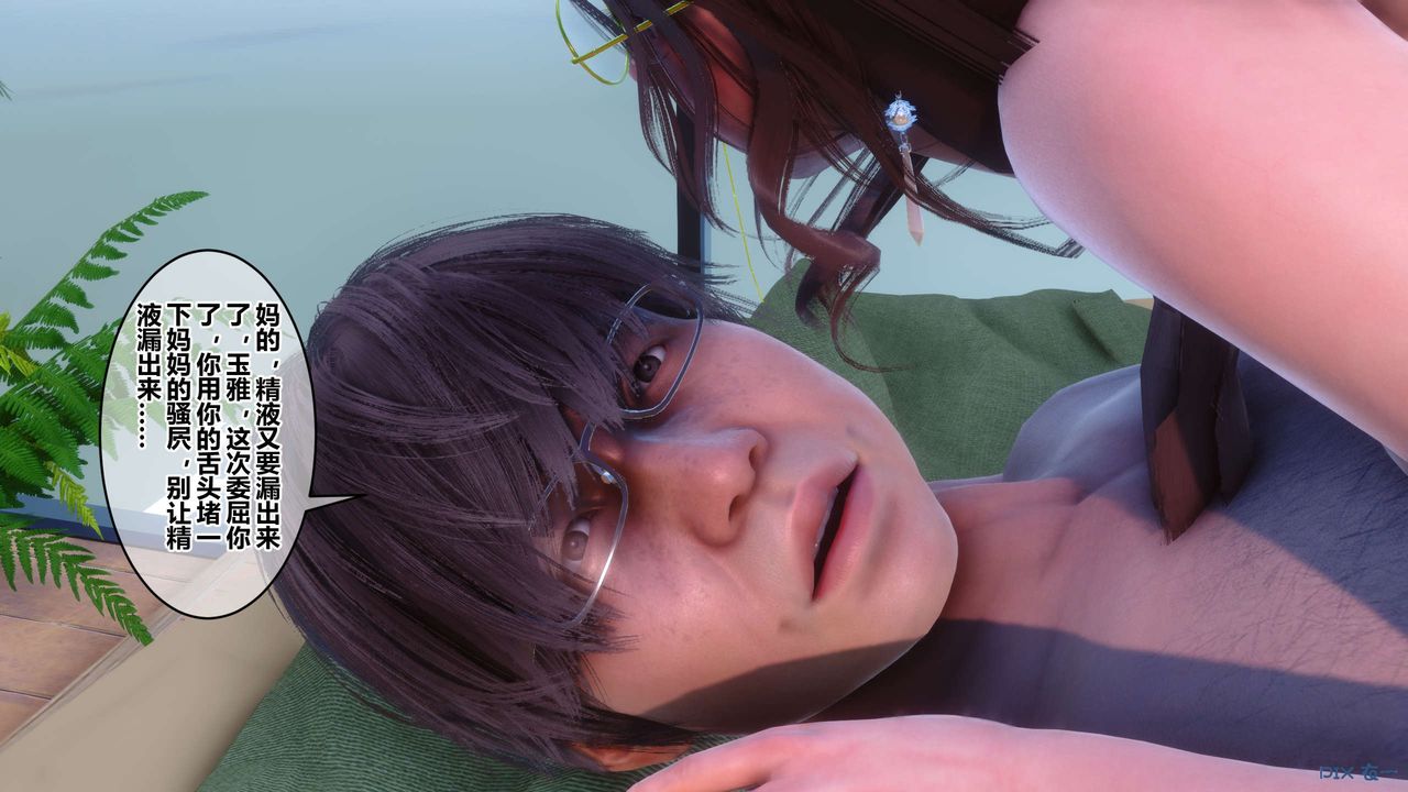 [3D]秘密高清无码版第87话