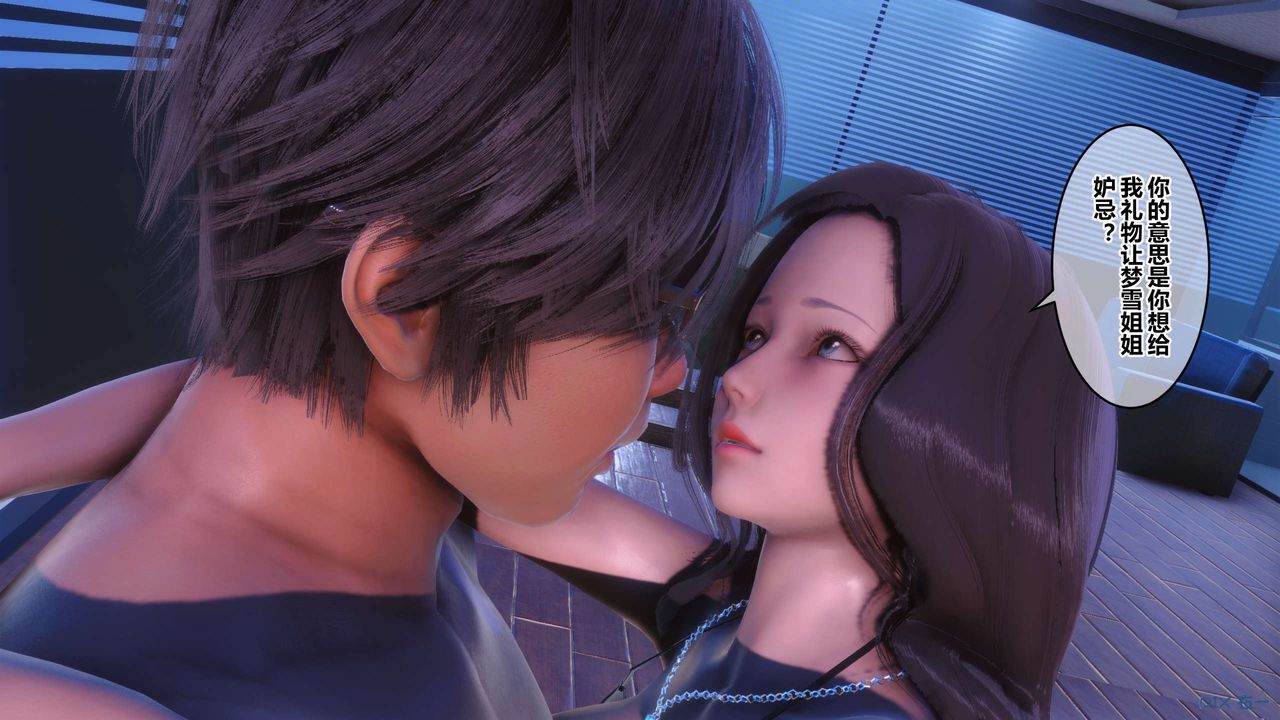 [3D]秘密高清无码版第88话