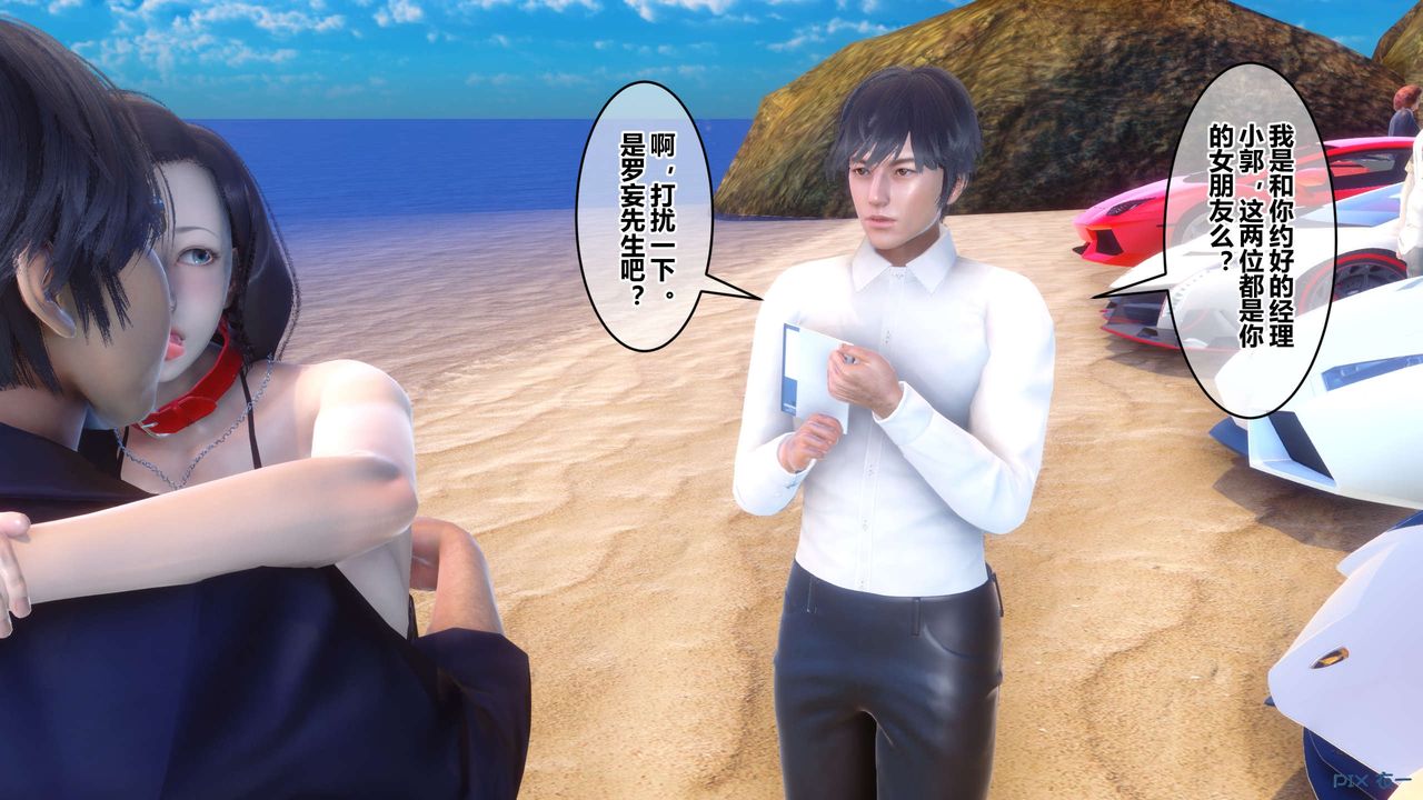 [3D]秘密高清无码版第88话