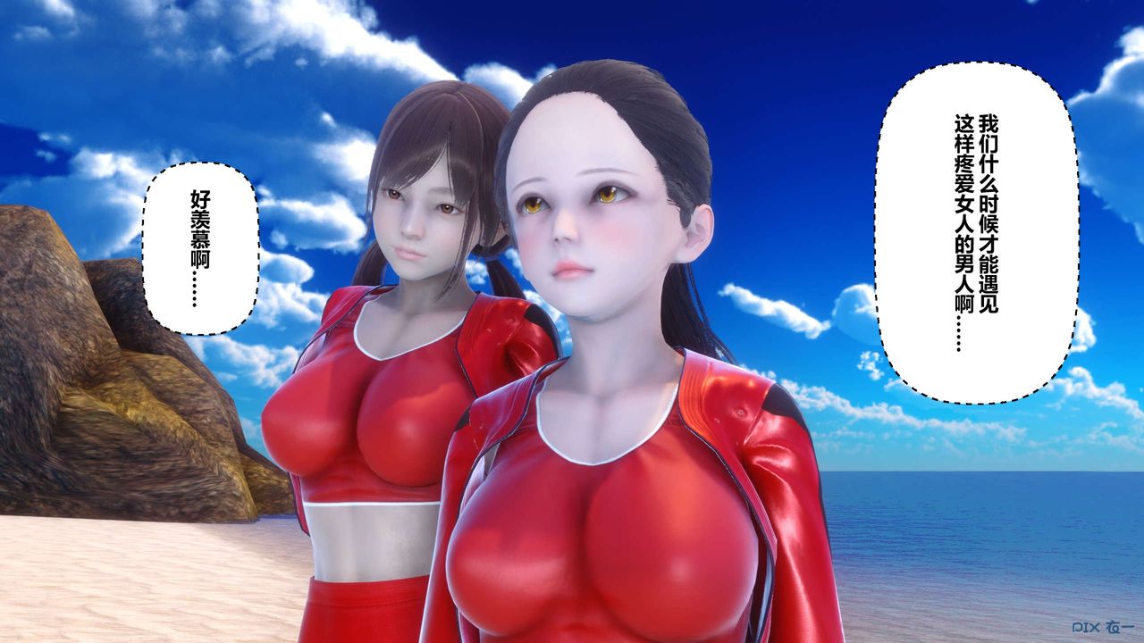 [3D]秘密高清无码版第89话