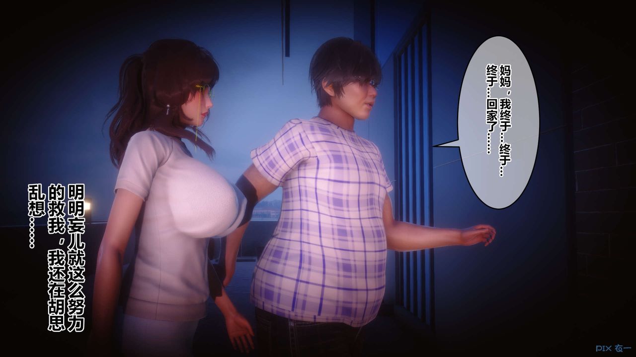 [3D]秘密高清无码版第89话