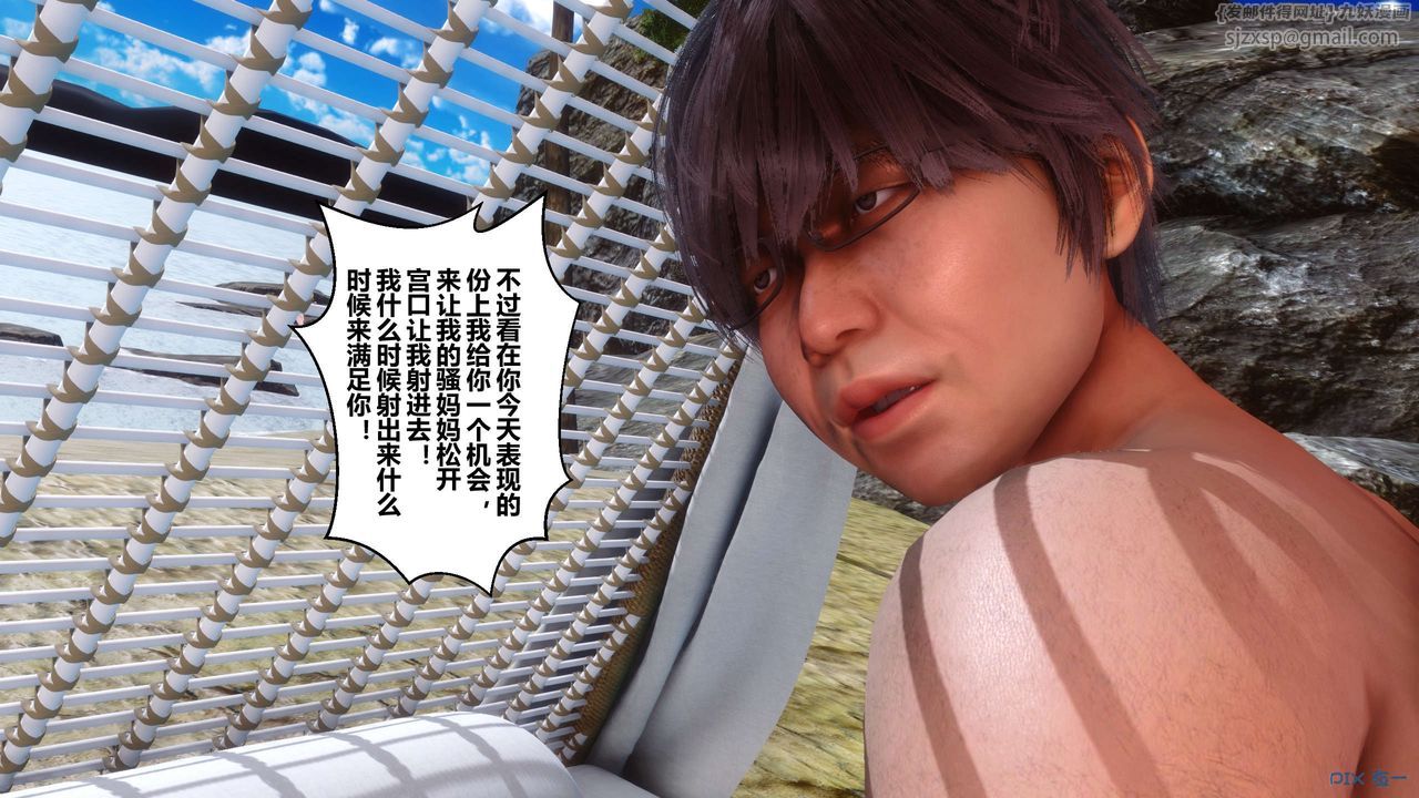 [3D]秘密高清無碼版第90話