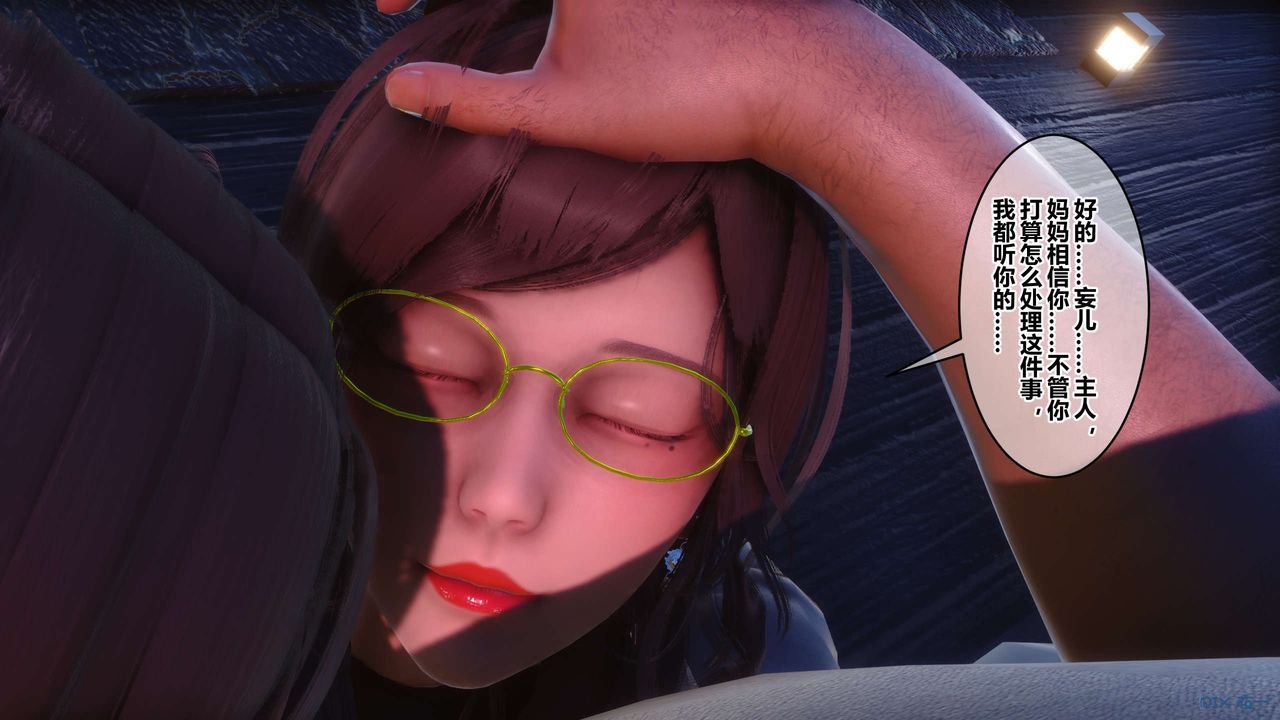 [3D]秘密高清无码版第90话