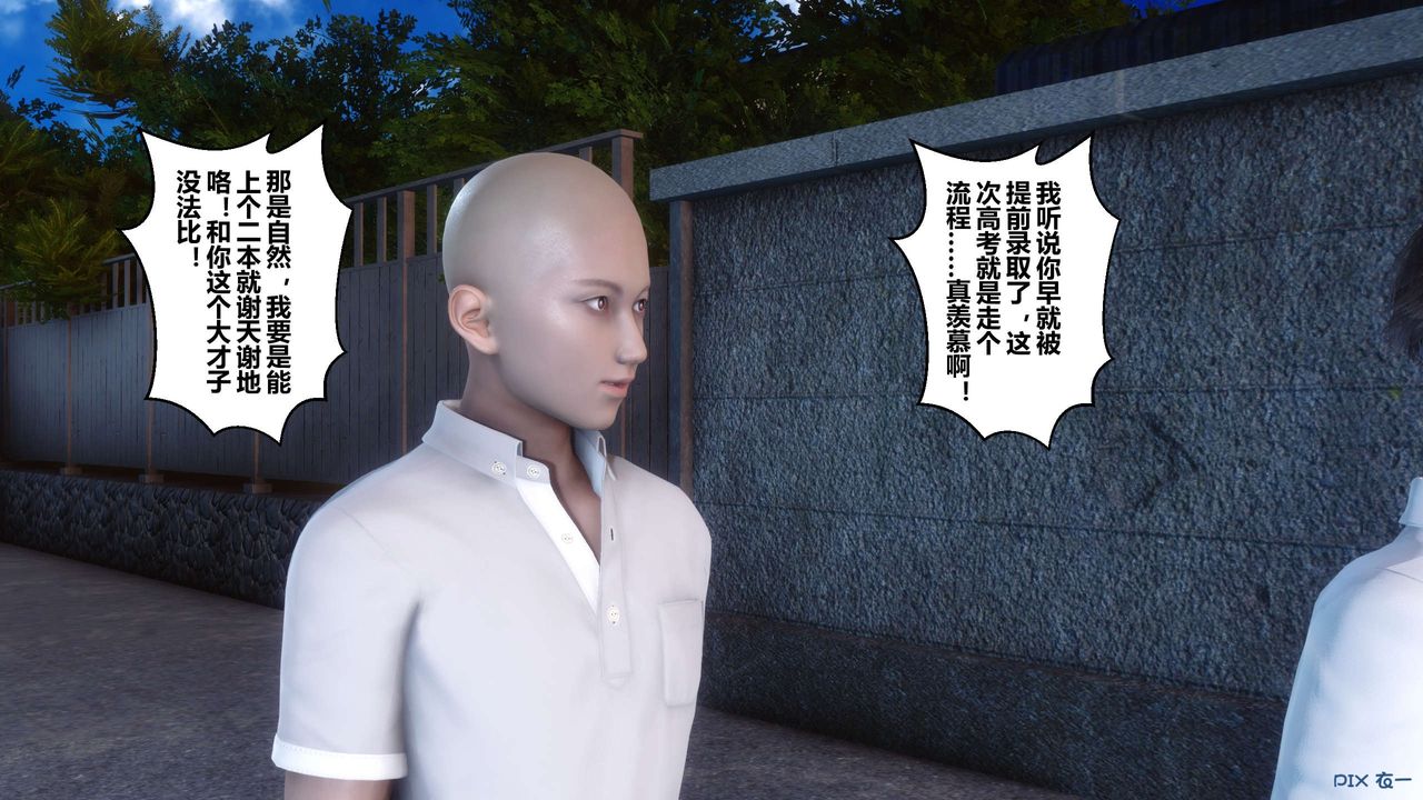 [3D]秘密高清无码版第92话