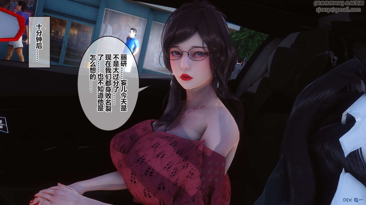 [3D]秘密高清无码版第95话