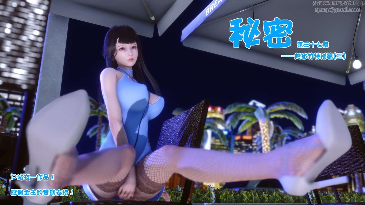 [3D]秘密高清无码版第96话