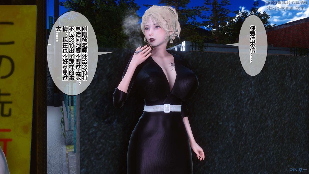 [3D]秘密高清無碼版第96話