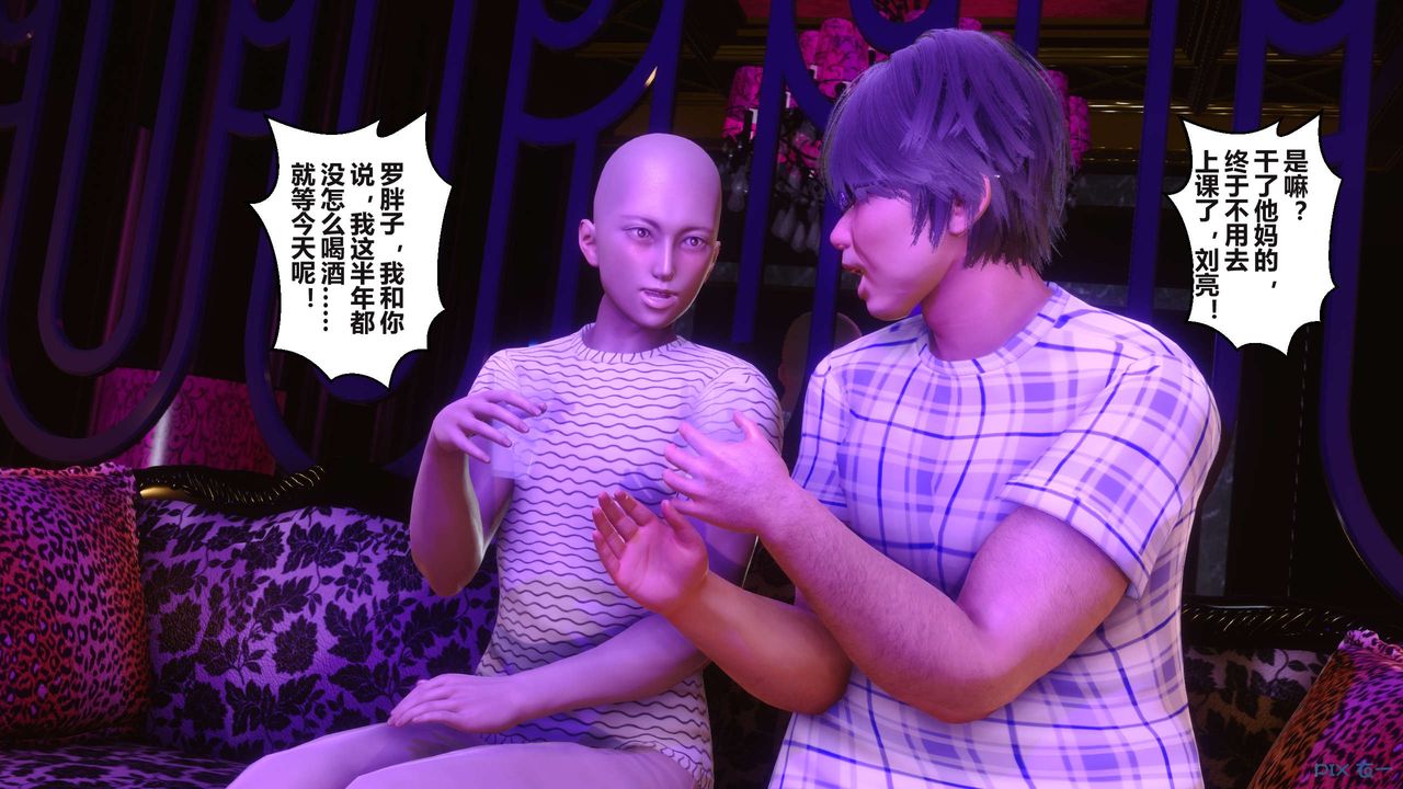 [3D]秘密高清無碼版第96話
