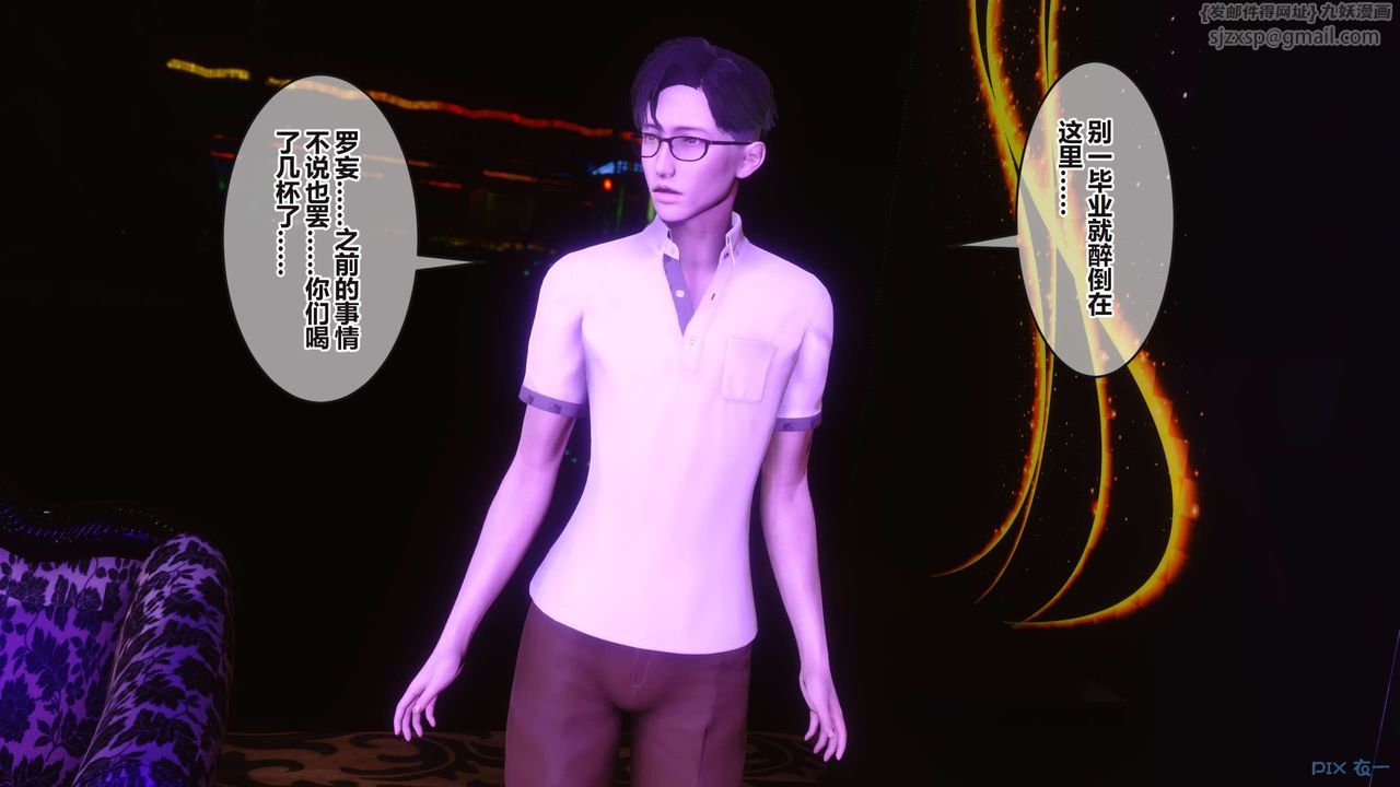 [3D]秘密高清無碼版第96話