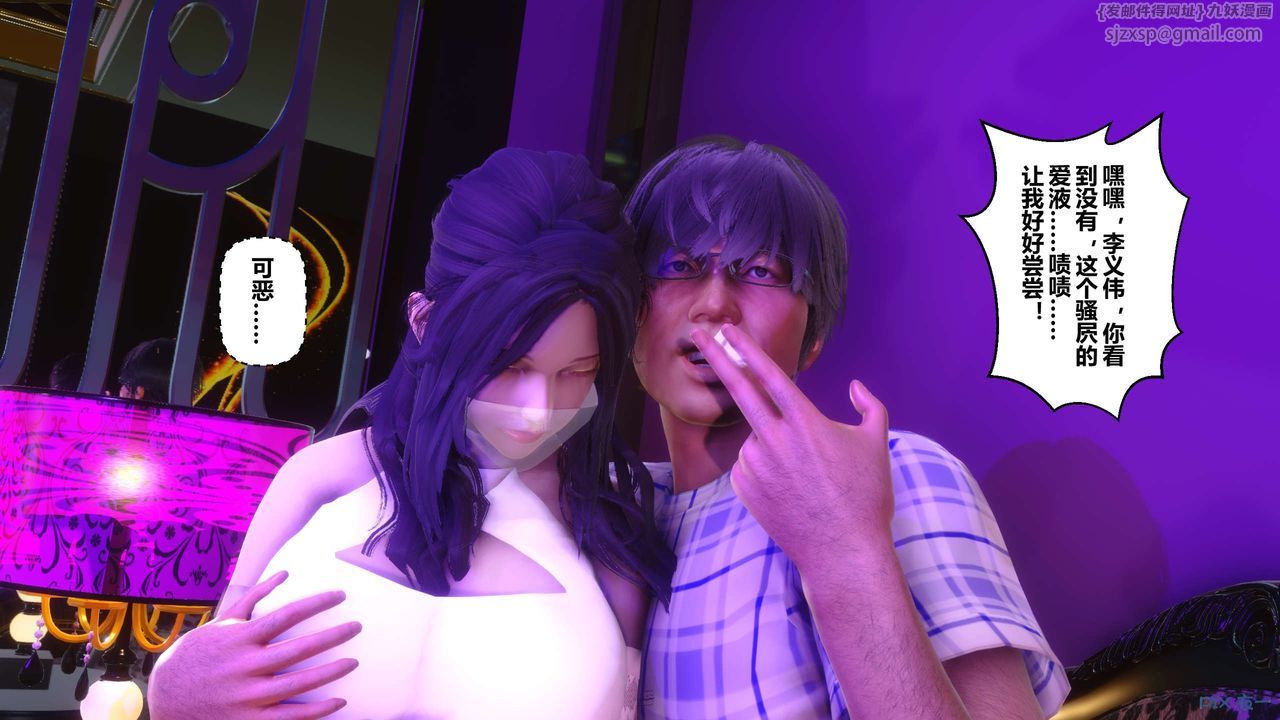 [3D]秘密高清無碼版第96話