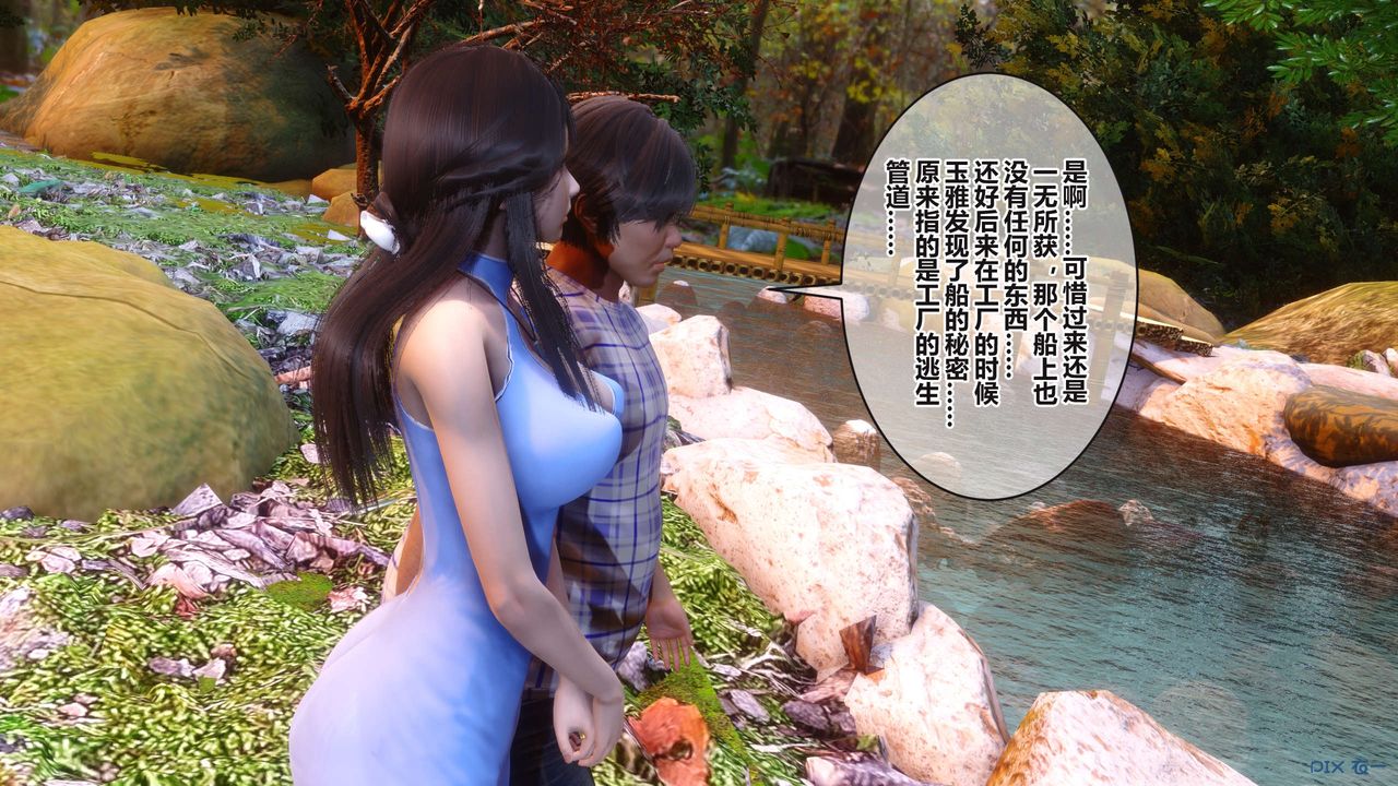 [3D]秘密高清无码版第99话