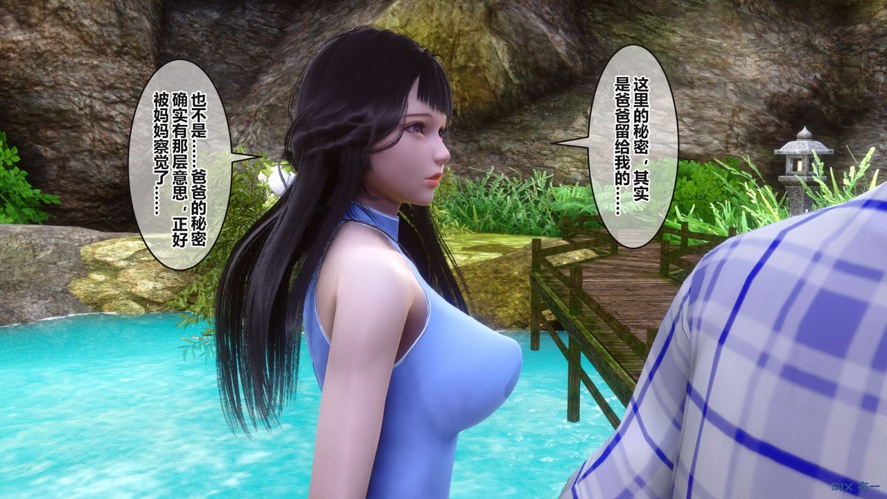 [3D]秘密高清无码版第100话