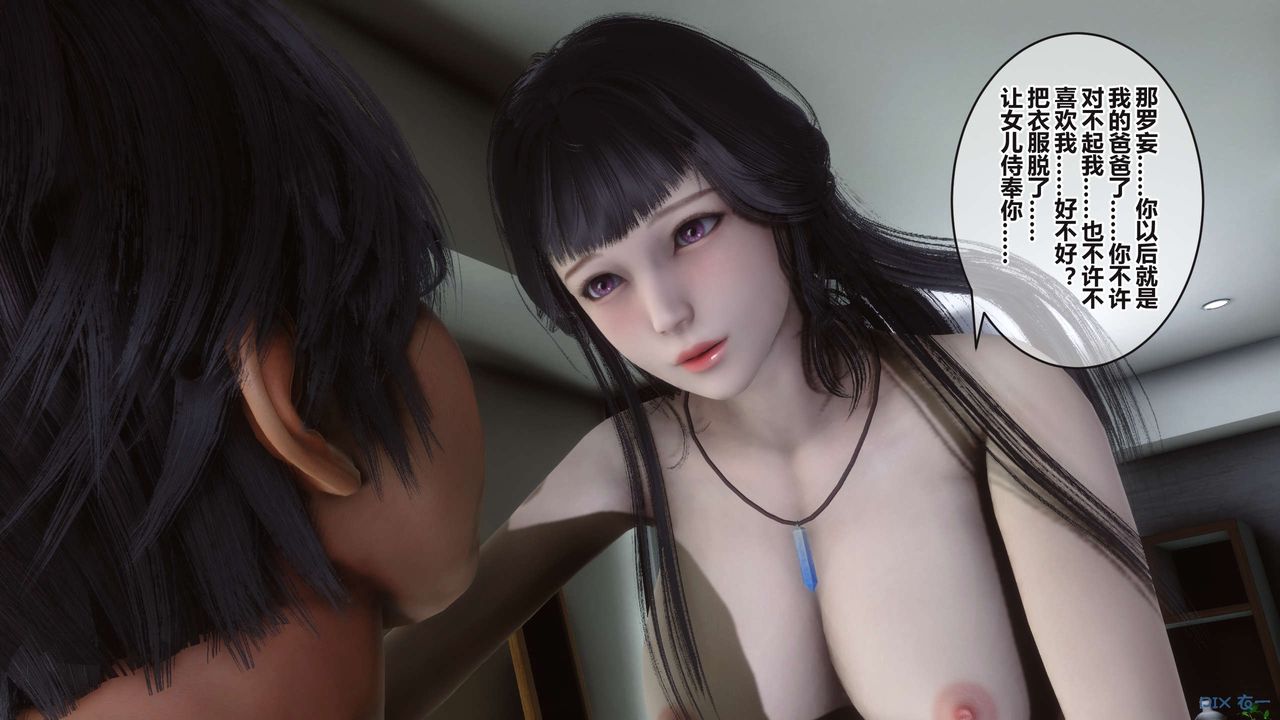 [3D]秘密高清无码版第100话