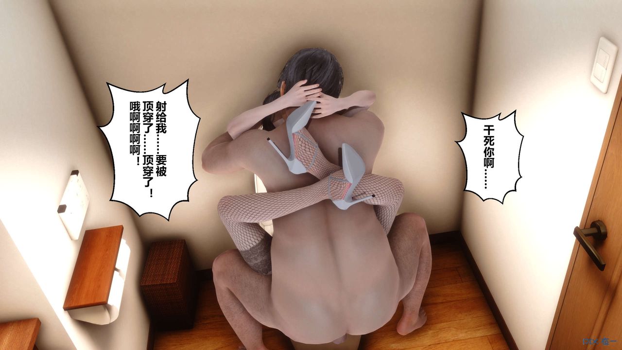 [3D]秘密高清无码版第101话