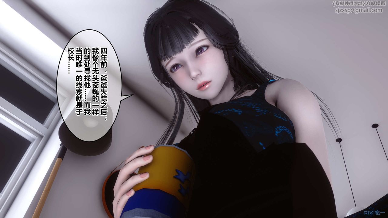 [3D]秘密高清無碼版第102話