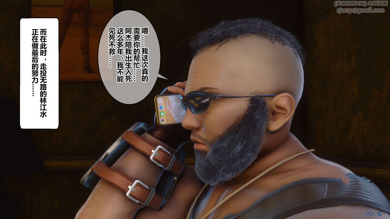 [3D]秘密高清无码版第103话