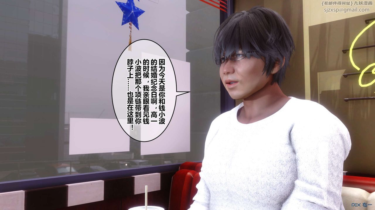 [3D]秘密高清无码版第105话