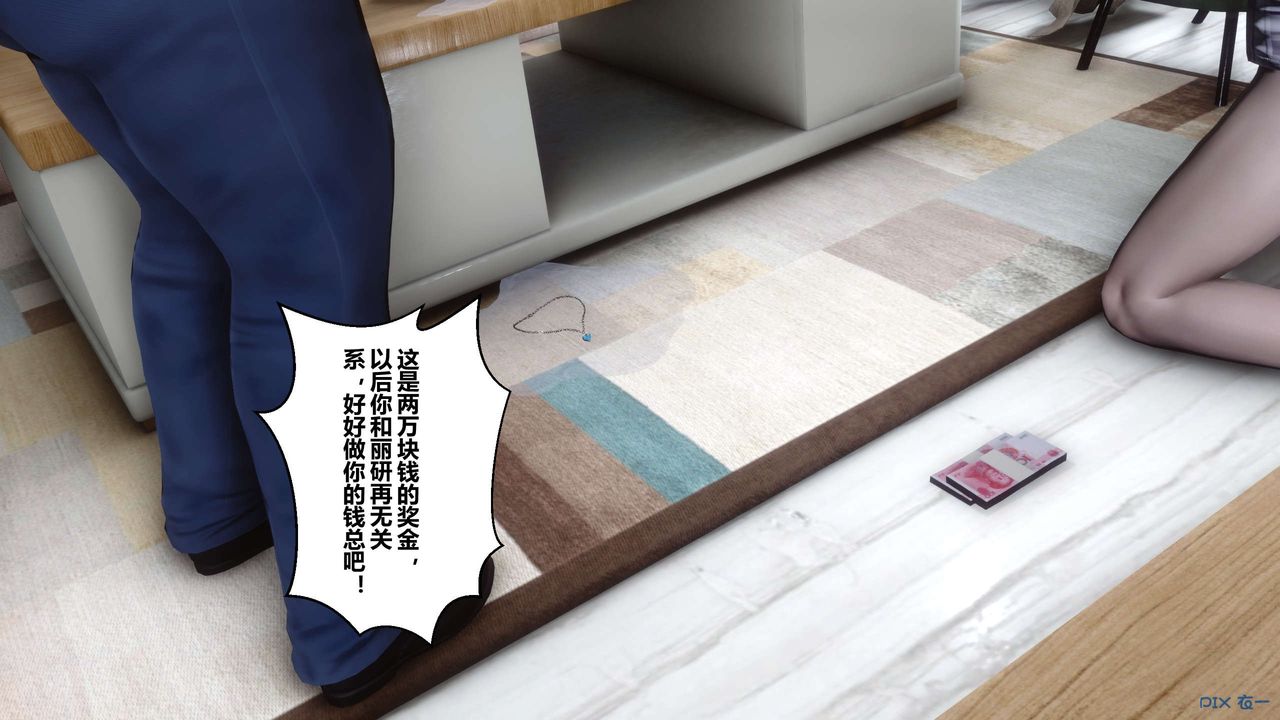 [3D]秘密高清无码版第108话