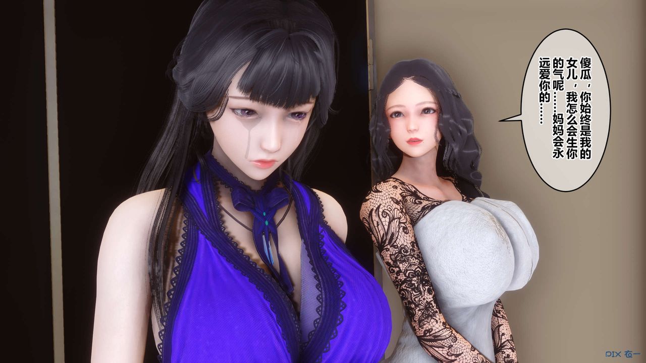 [3D]秘密高清无码版第109话