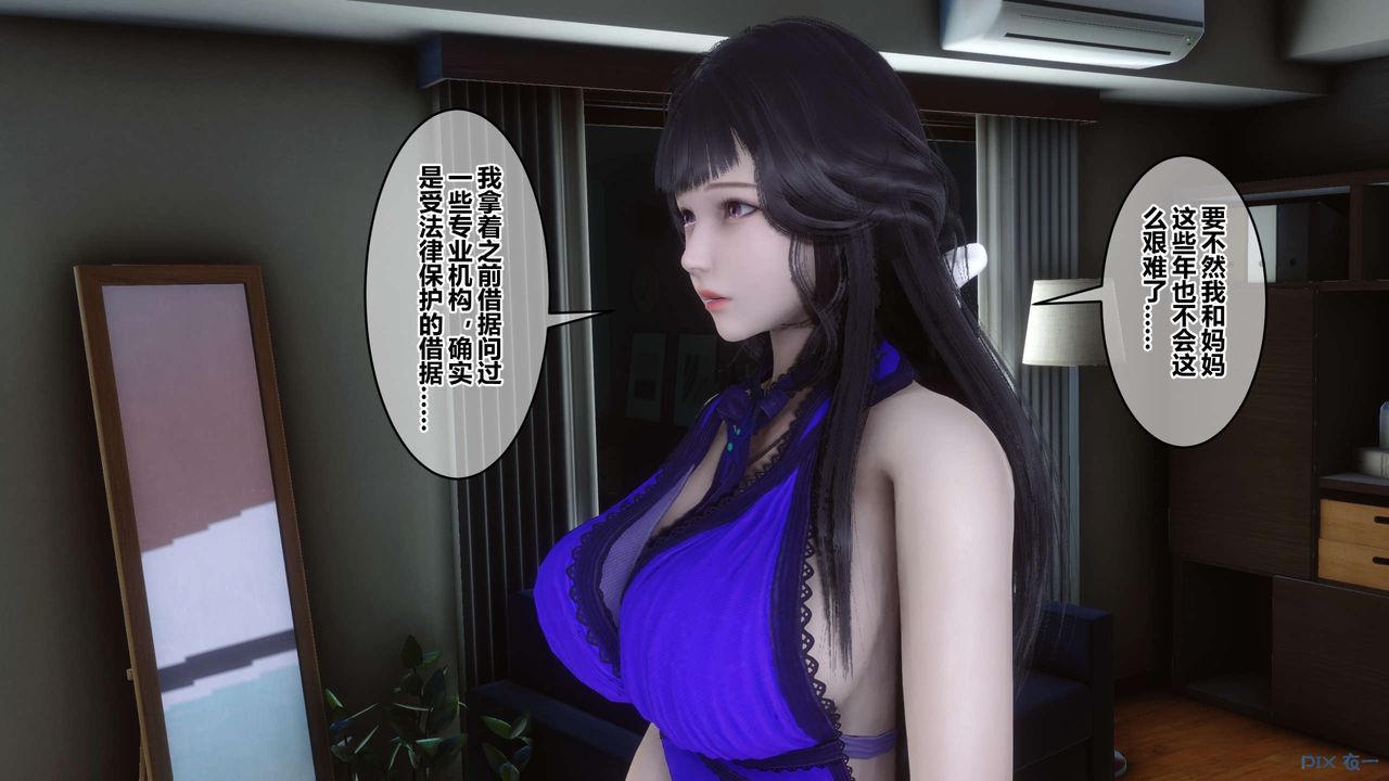 [3D]秘密高清无码版第110话