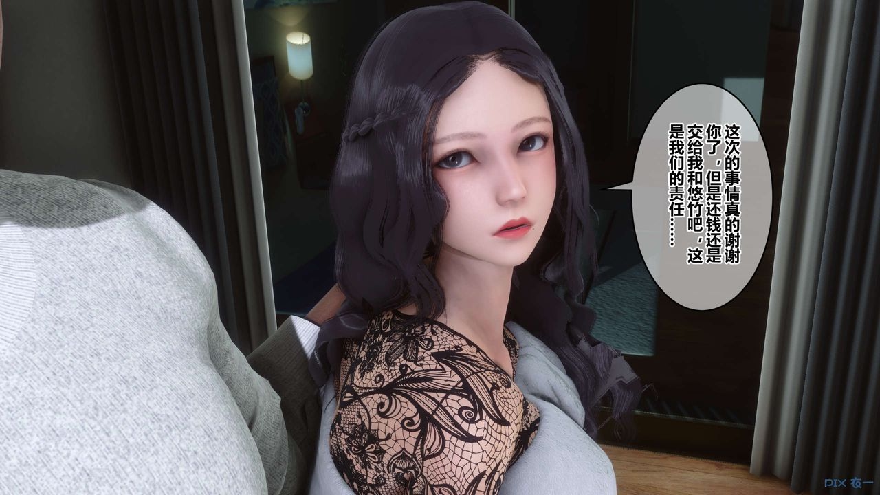 [3D]秘密高清无码版第110话