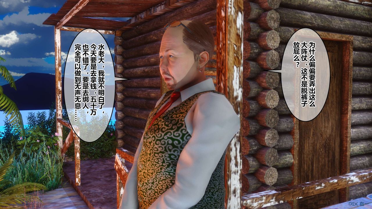 [3D]秘密高清无码版第110话