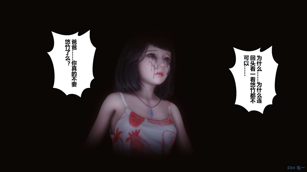 [3D]秘密高清无码版第110话