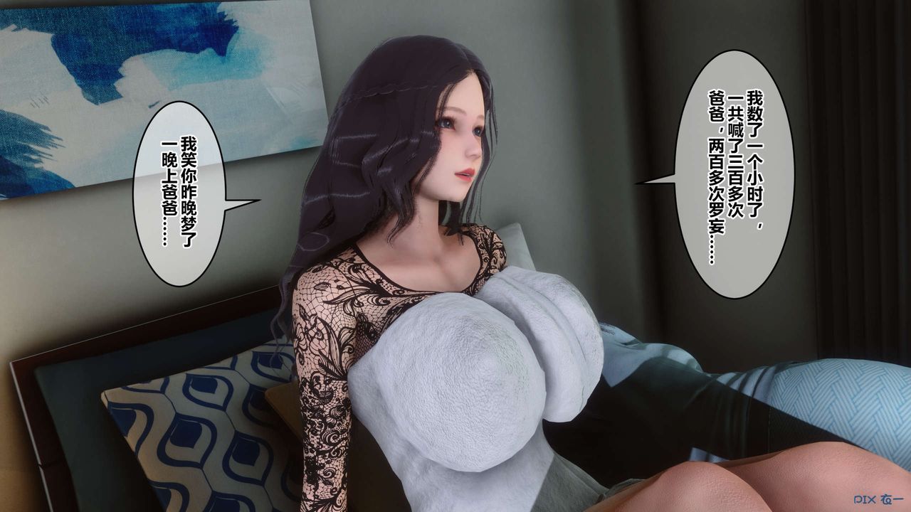 [3D]秘密高清无码版第110话