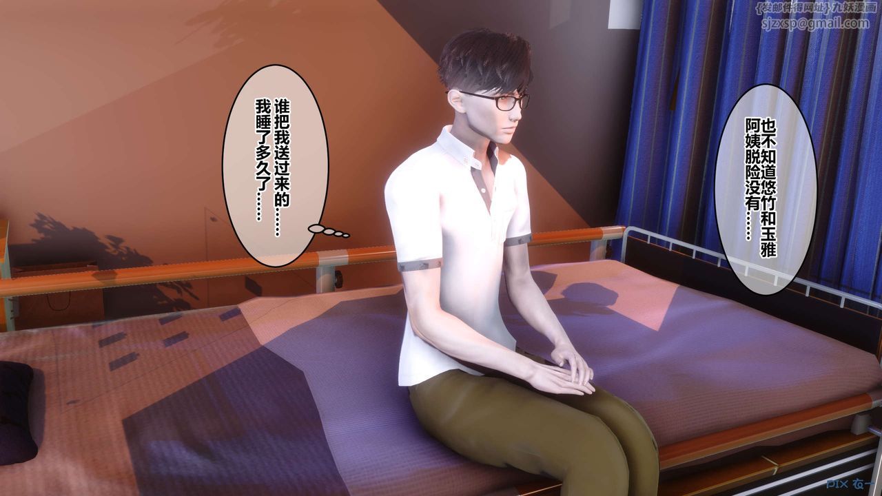 [3D]秘密高清无码版第111话