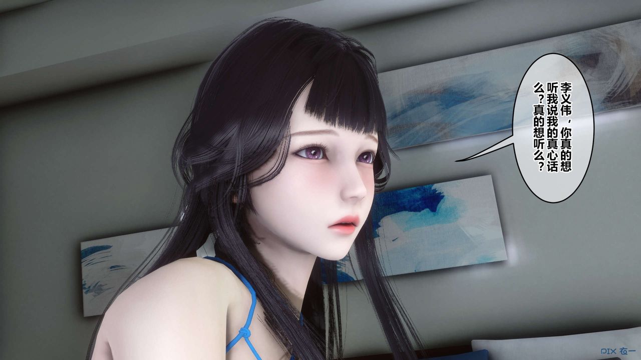 [3D]秘密高清无码版第111话