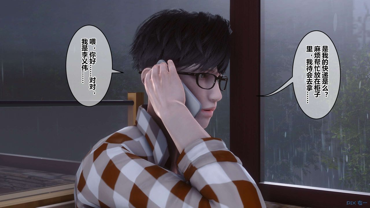 [3D]秘密高清無碼版第113話