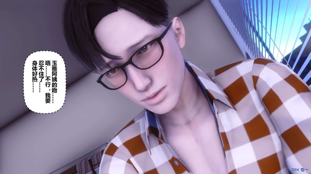 [3D]秘密高清无码版第113话