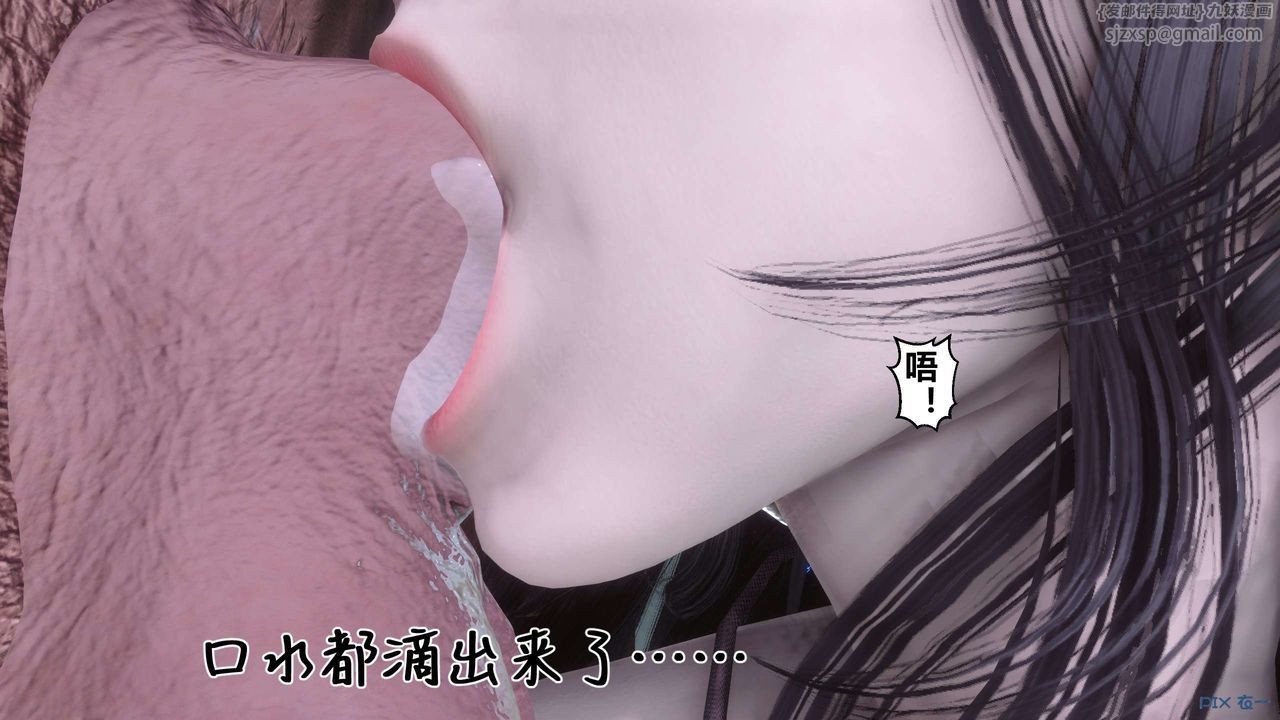 [3D]秘密高清無碼版第113話
