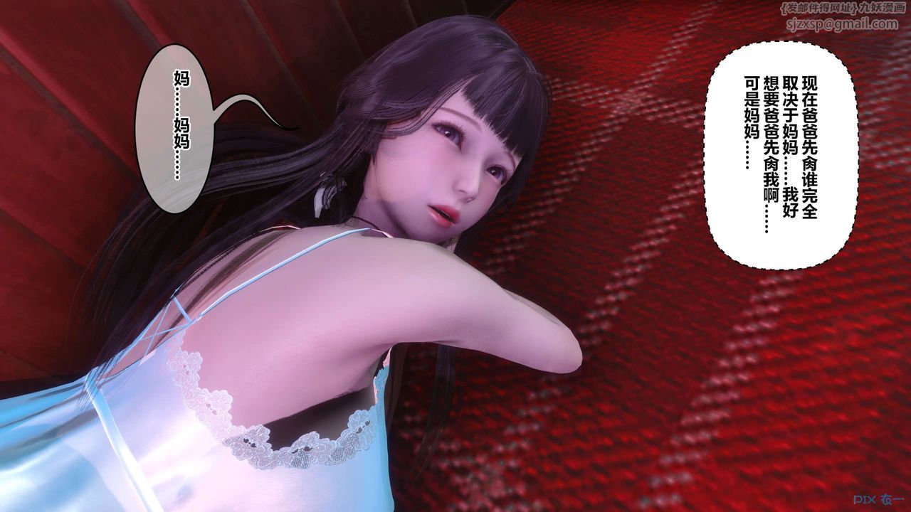 [3D]秘密高清无码版第115话