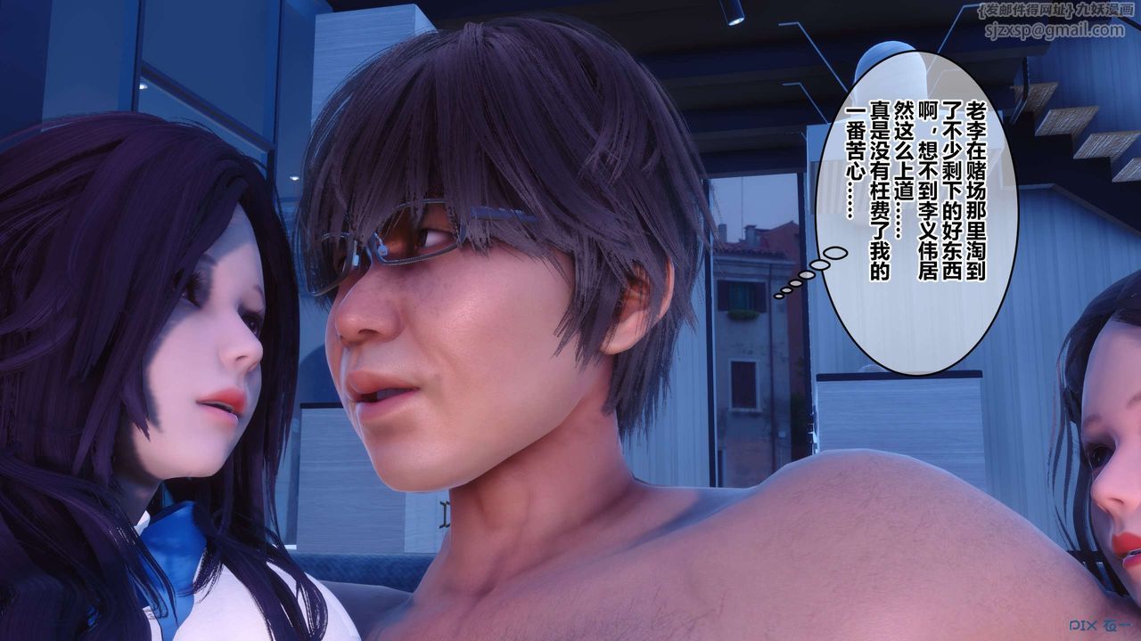 [3D]秘密高清无码版第116话