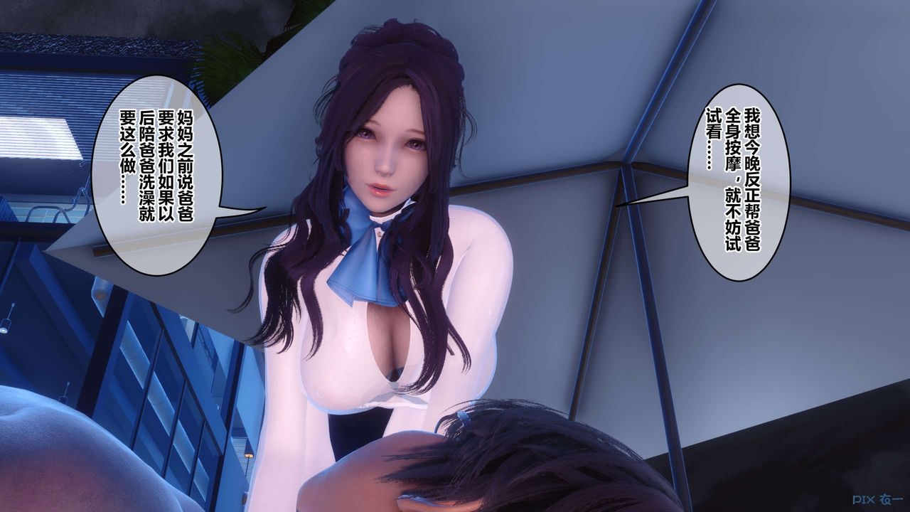 [3D]秘密高清无码版第116话