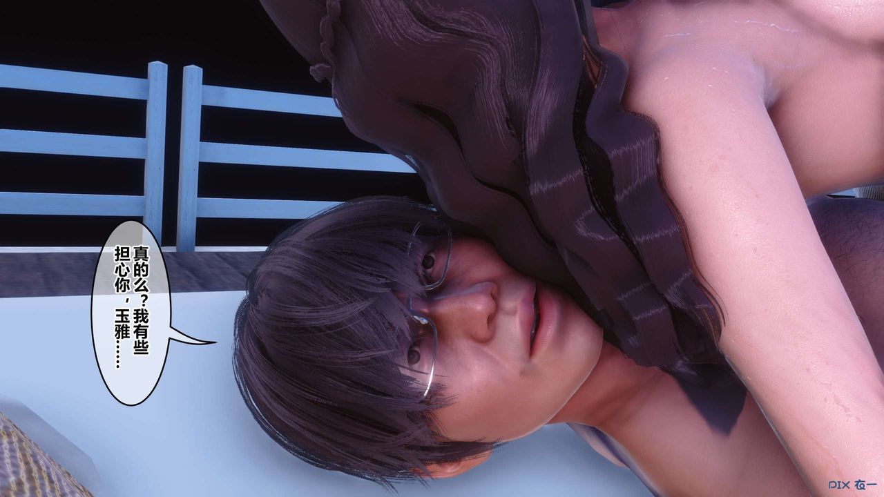 [3D]秘密高清无码版第116话