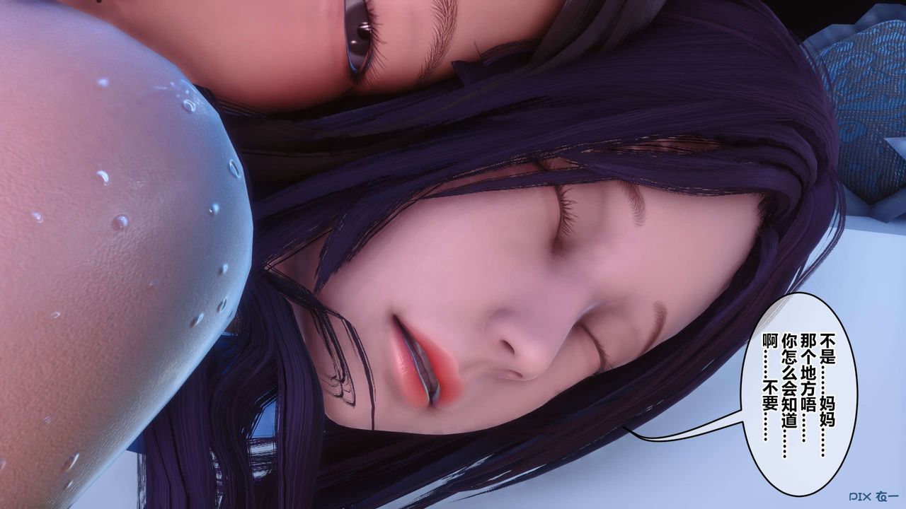 [3D]秘密高清无码版第117话